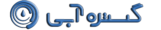گستره آبی