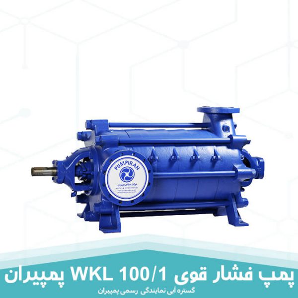 پمپ فشار قوی wkl 100/1 پمپیران