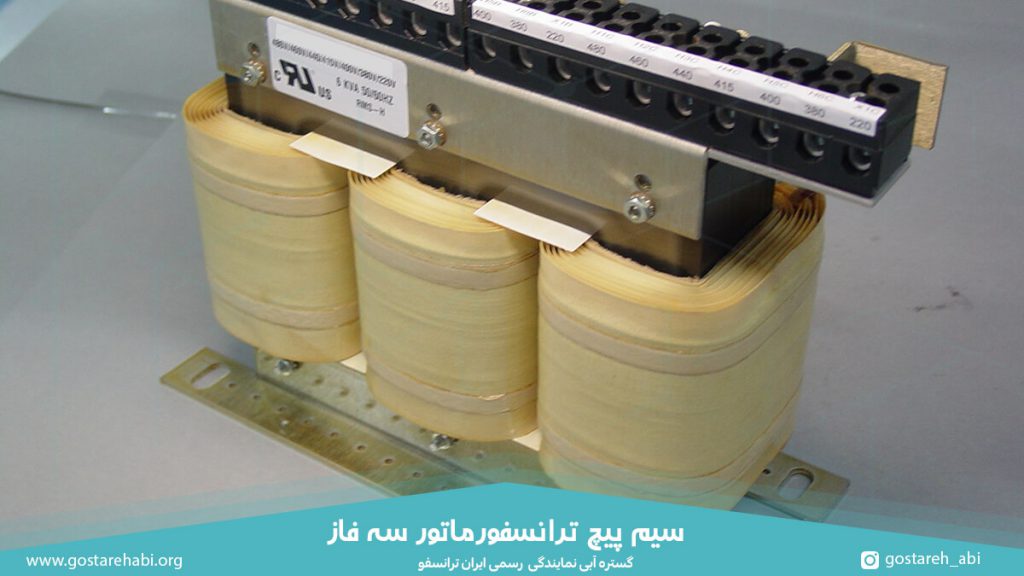 سیم پیچ ترانسفورماتور سه فاز