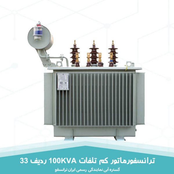 ترانسفورماتور کم تلفات 100KVA ردیف 33 ایران ترانسفو