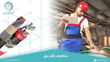 برقکاری در حال چک کردن هادی فلزی در ساختمان کابلهای برق