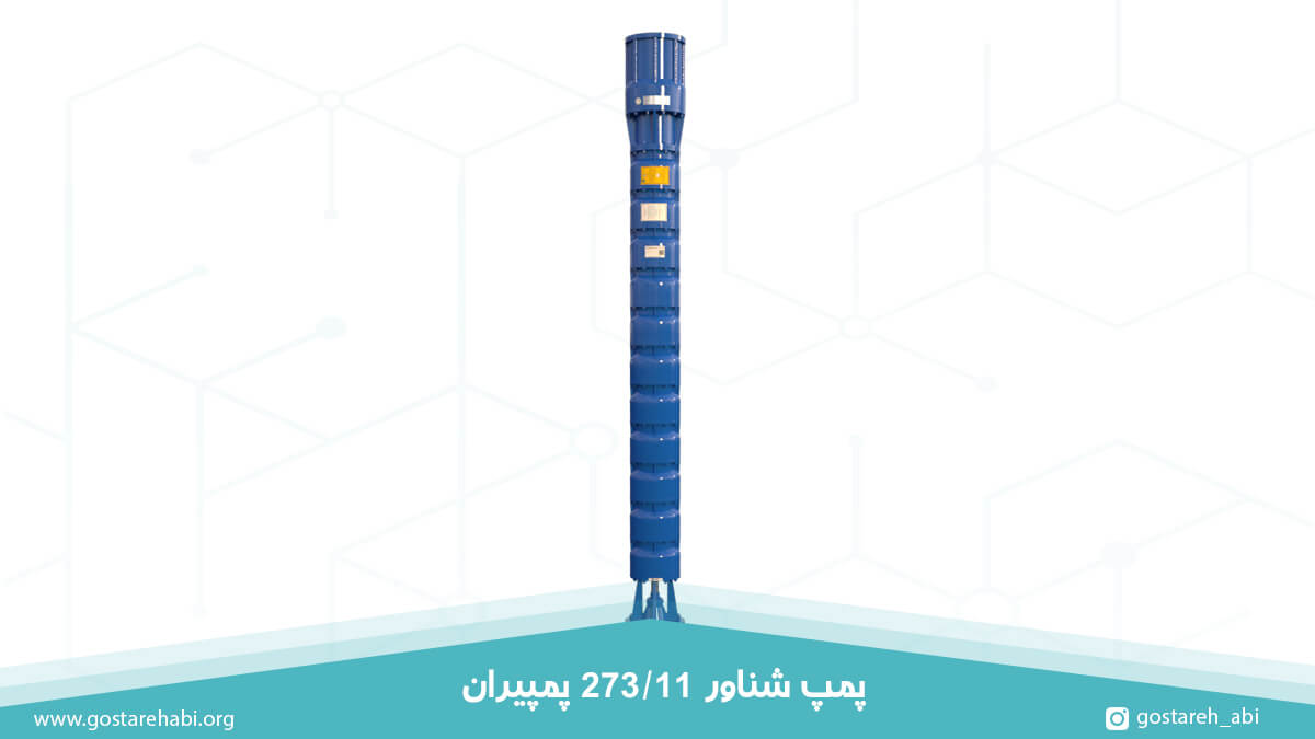 مشخصات پمپ شناور 273/11 پمپیران