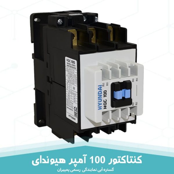 کنتاکتور 100 آمپر هیوندای
