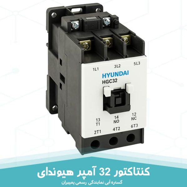 کنتاکتور 32 آمپر هیوندای