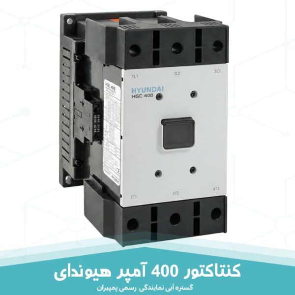 کنتاکتور 400 آمپر هیوندای