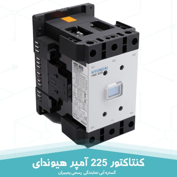 کنتاکتور 225 آمپر هیوندای