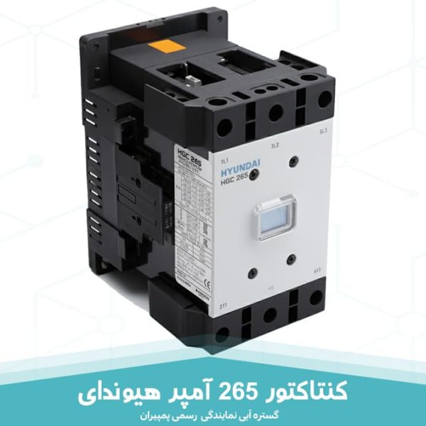 کنتاکتور 265 آمپر هیوندای